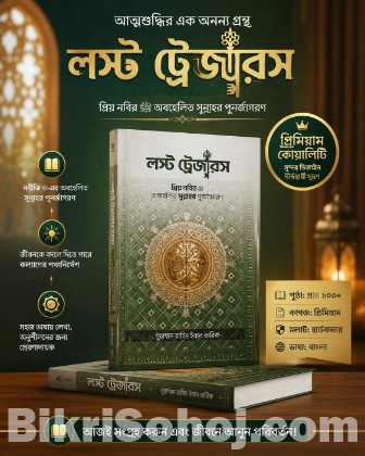 সুন্নাহ বই